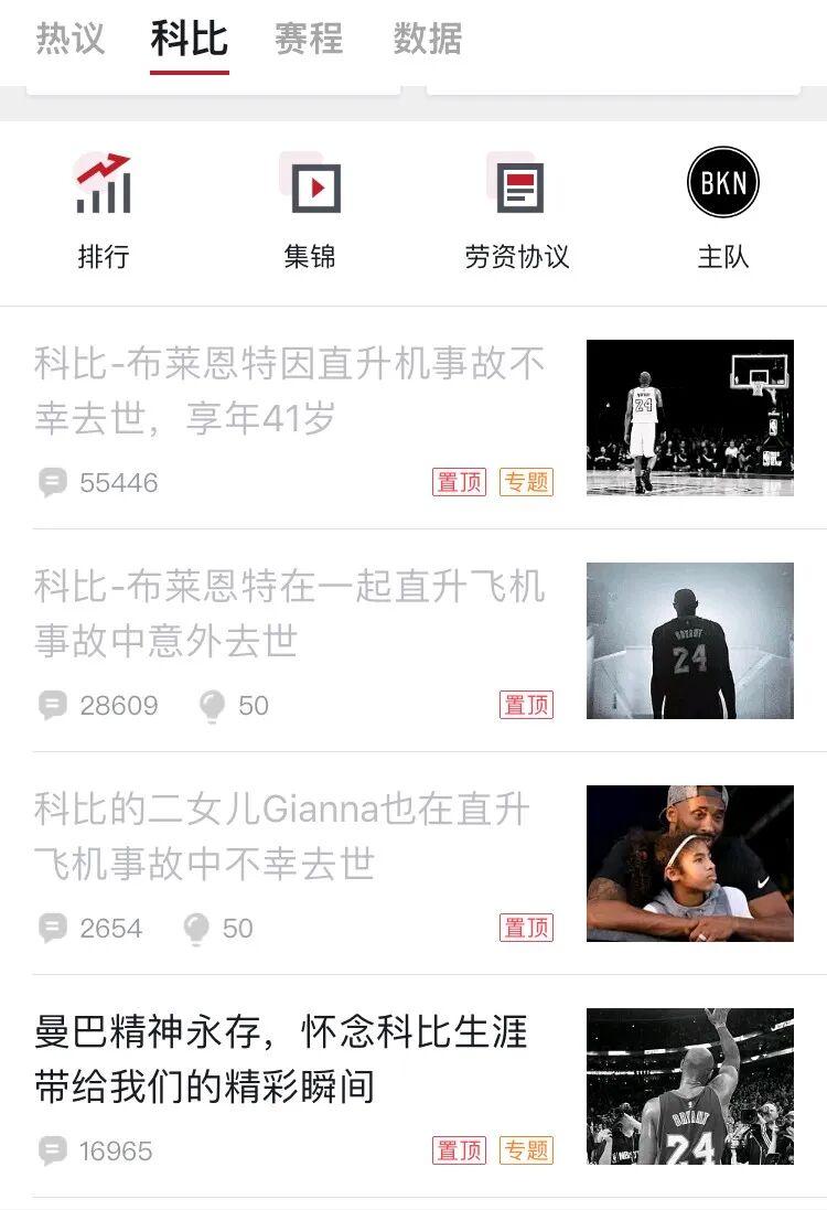 开云体育下载-6年了!老詹东契奇为科比献礼!